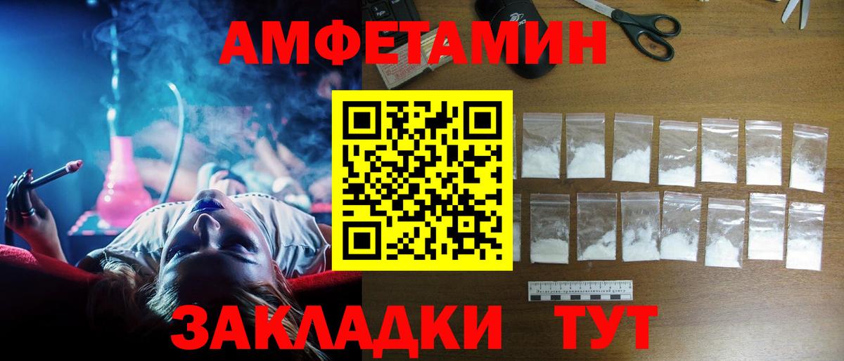 Amphetamine  shop официальный сайт  Вход с VPN  Лабытнанги  Amphetamine  Амфетамин Premium 