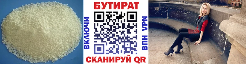 магазин продажи   мега маркетплейс  БУТИРАТ жидкий экстази  Лабытнанги 