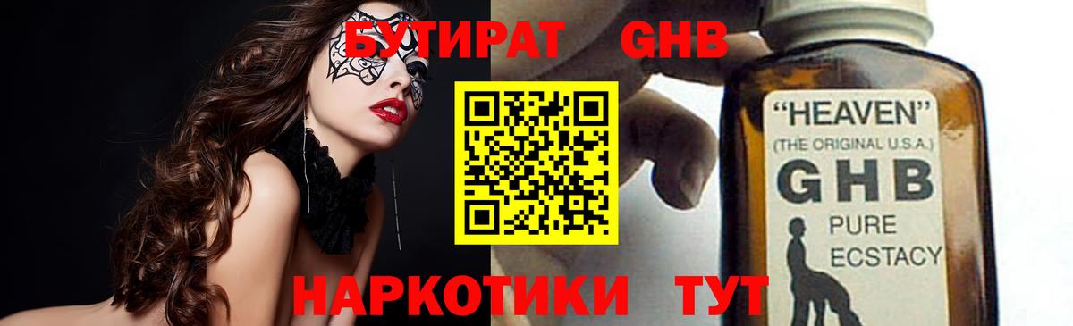 БУТИРАТ оксана Лабытнанги