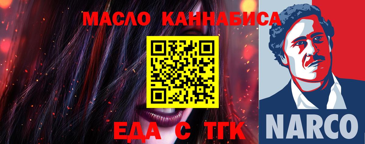 Лабытнанги  Еда ТГК конопля  Вход с VPN 