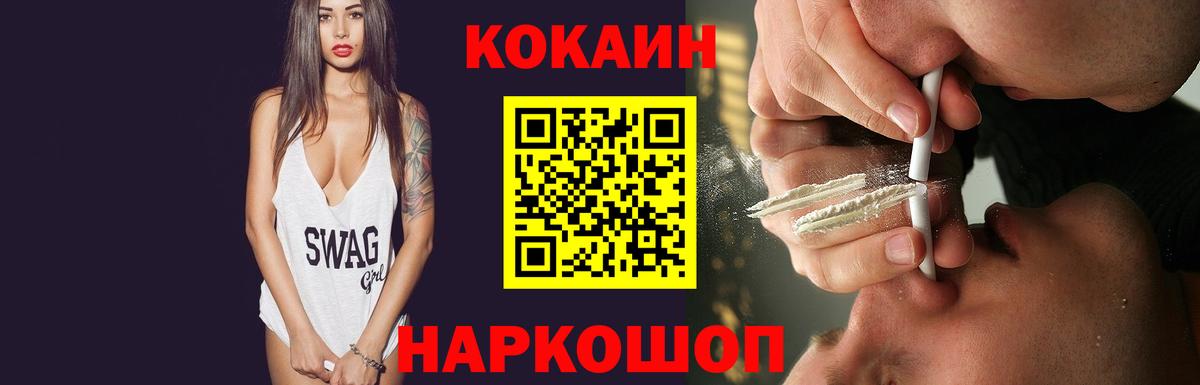 КОКАИН FishScale  Вход с VPN  Кокаин  Лабытнанги 