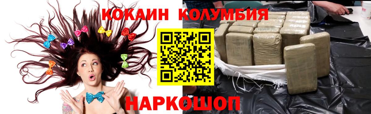 КОКАИН 97% Лабытнанги