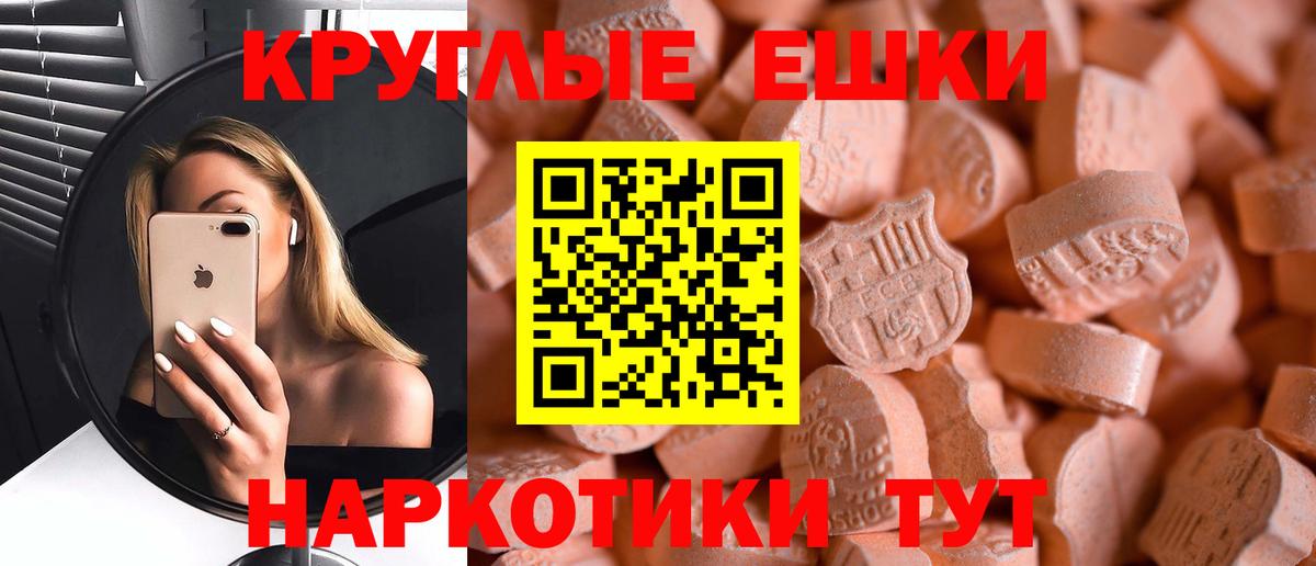 Ecstasy Philipp Plein  ЭКСТАЗИ таблы  Экстази  Вход с VPN  Лабытнанги 