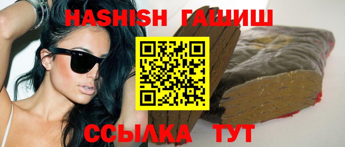ГАШ VHQ Лабытнанги