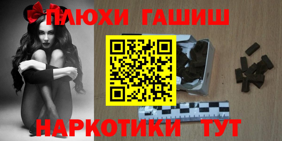Гашиш гарик  наркота  Вход с VPN  ГАШ  Лабытнанги  Гашиш гашик 