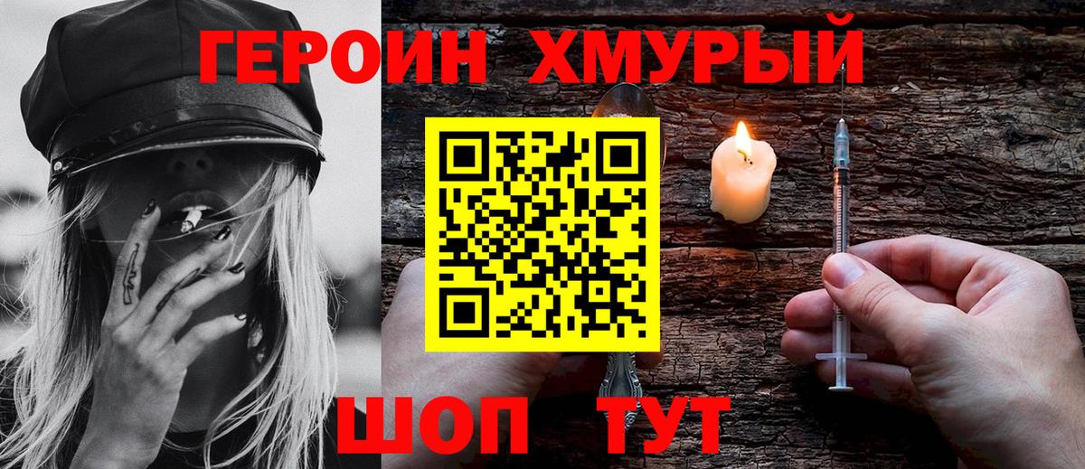 Лабытнанги  ГЕРОИН герыч  Вход с VPN 
