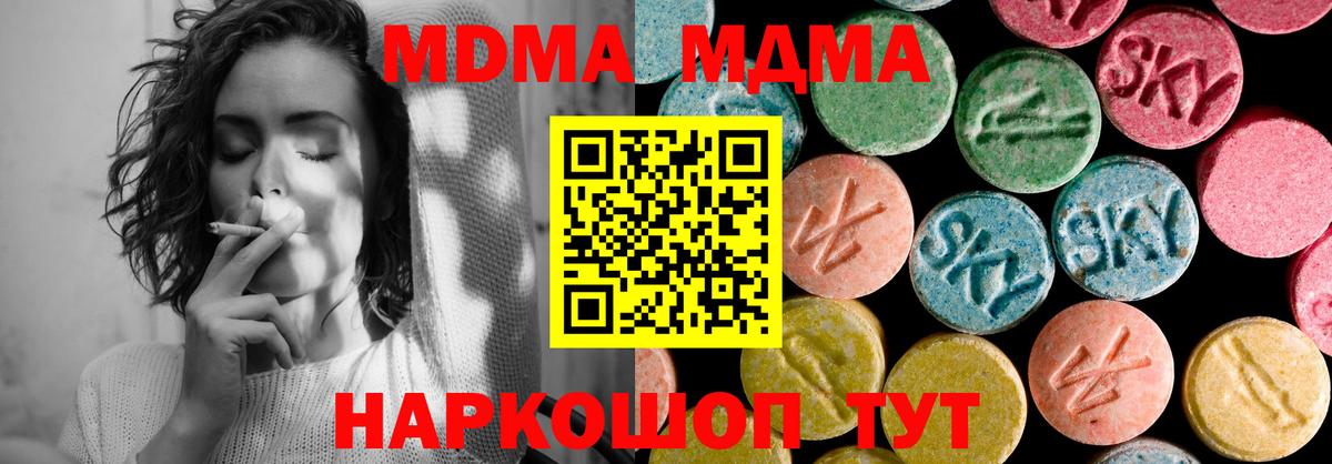 Лабытнанги  MDMA VHQ  МДМА crystal  Вход с VPN 