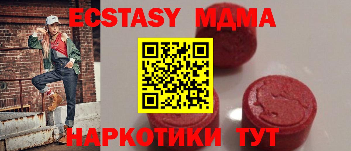 MDMA молли Лабытнанги