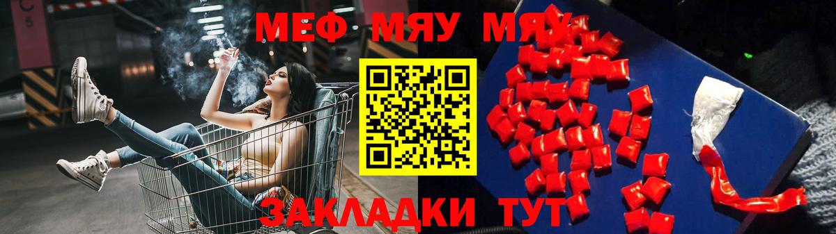 Мефедрон кристаллы Лабытнанги