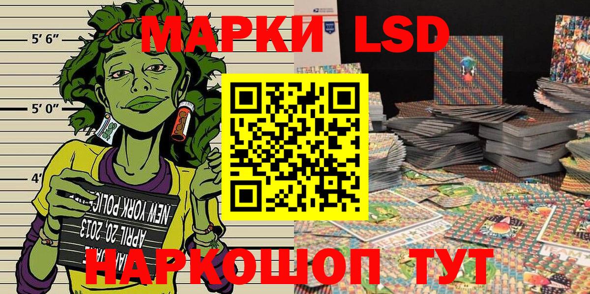 Марки NBOMe 1,8мг Лабытнанги