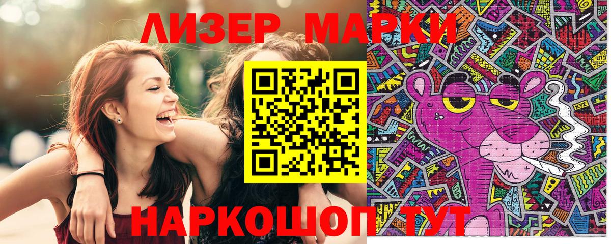 Лабытнанги  где продают наркотики  Вход с VPN  Марки NBOMe 1,8мг 