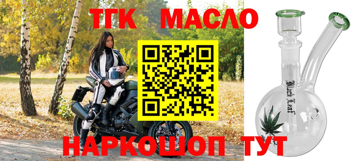 Дистиллят ТГК THC oil  Вход с VPN  Лабытнанги  ТГК THC oil 